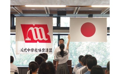 八代市中学生部活動大会等出場補助金（中体連大会）