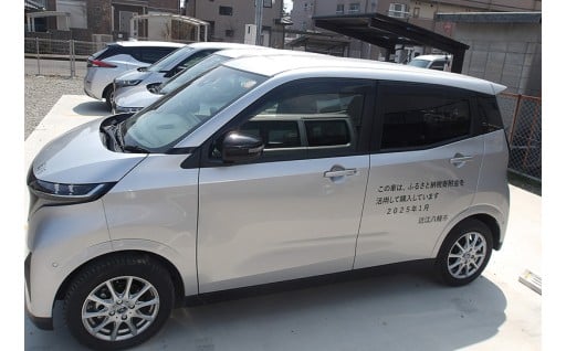 電気自動車を公用車として導入しました