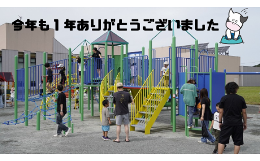 豊富町ふるさと納税へのご支援に対する御礼とご報告