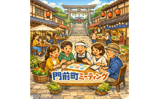 塩竈市では寄附金を活用し「やりがい実感」を行っております。