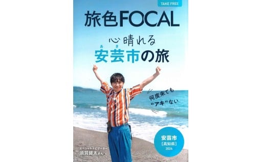 令和5年度　ふるさと納税寄附金の使い道について