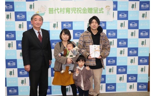 子育て応援！寄付金を活用して、育児祝い金を贈呈しています。