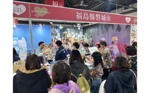 「まちの魅力や知名度の向上（選ばれるまちを目指して）」インバウンド誘客事業