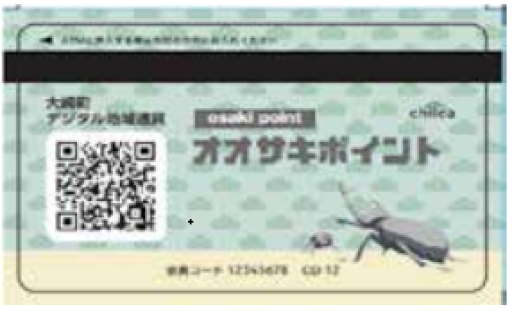 寄付金を地域応援商品券発行事業補助金に活用しました