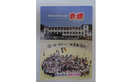 令和6年度ふるさと応援寄附金活用事業：ガイドマップ作成