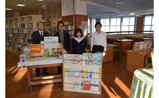 令和6年度ふるさと応援寄附金活用事業：学校図書寄贈事業