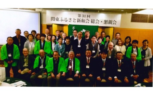 令和6年度ふるさと応援寄附金活用事業：ふるさと会への参加旅費及び記念品提供事業
