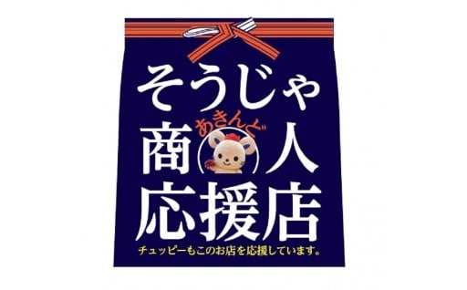 岡山県総社市のふるさと納税で選べるお礼の品一覧 ふるさとチョイス