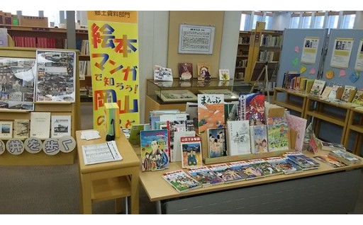 【返礼品なし】日本一の岡山県立図書館サービス向上事業
（こちらの使い途を選択された場合は、返礼品の贈呈はありません。）