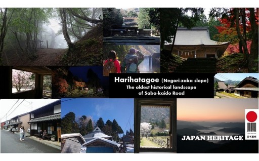 ⑤日本遺産ＮＥＸＴ　ＳＴＡＧＥ事業
