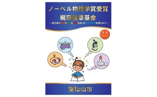 埼玉県公示地価 住宅地4年連続プラス