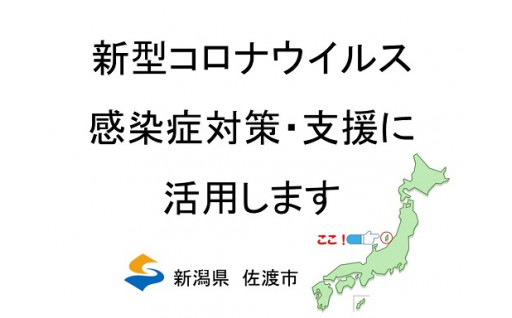 ⑧新型コロナウイルス対策支援コース