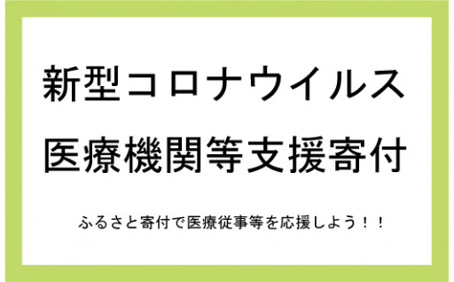 高槻市ふるさと寄附金のご案内 高槻市ホームページ