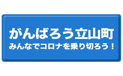 検索結果 震災復興 ふるさとチョイス