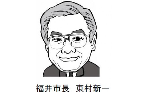 977   福井市政全般に活用する
