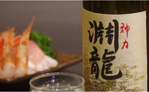 【協働まちづくり】日本酒「淵龍」再興プロジェクト