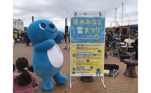 「清水区の魅力づくり」の推進