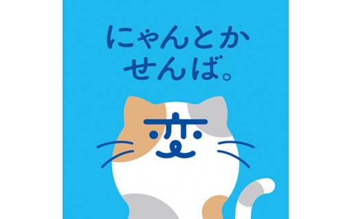 ながさき犬猫殺処分ゼロプロジェクト