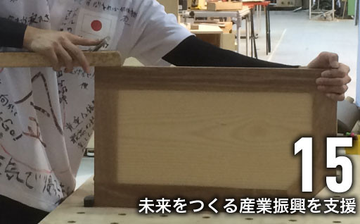 旭川の魅力ある地域産業の発展にご支援ください！