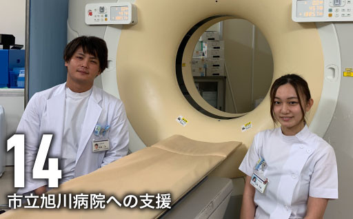 質の高い医療を提供し、地域でがん・心疾患で苦しむ人を救いたい