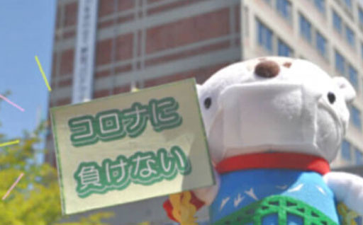 【23.新型コロナウイルス感染症対策】コロナに負けない旭川！