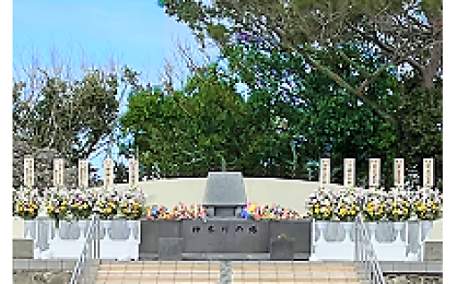 南方諸地域戦没者追悼沖縄神奈川の塔整備基金
