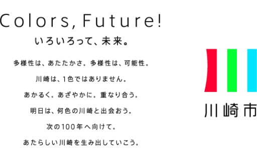 市長おまかせ