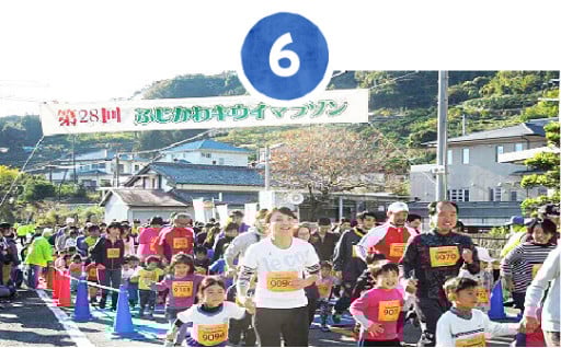 ふじかわキウイマラソン