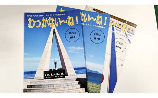 ３．福祉及び医療に関する事業