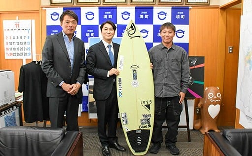 21　男子プロサーファー伊藤李安琉選手応援事業