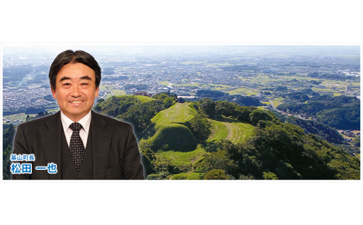 町長におまかせ