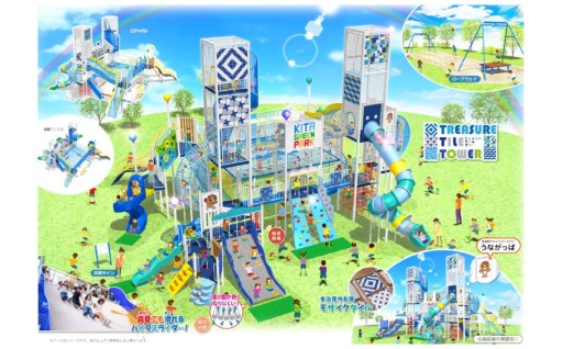 公園リニューアルプロジェクト