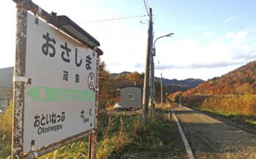 ◎JR駅管理・存続に関する事業（筬島駅）