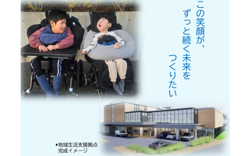 住み慣れたねりまでいつまでも！！
～医療的ケア児者・家族応援プロジェクト～