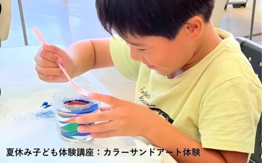 子どもたちの英知と感性を育むため