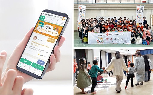 23　子育て・暮らしを頼りあえるまちづくり事業