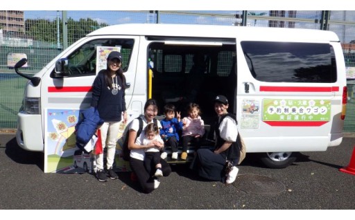 交通不便地域解消プロジェクト