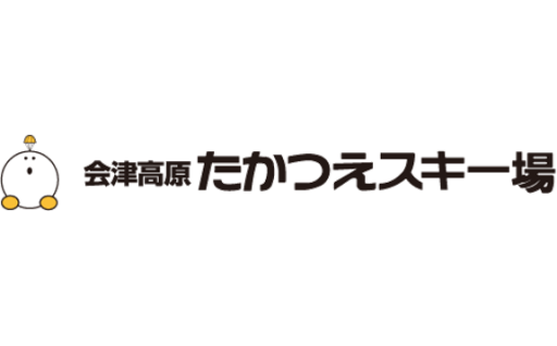 4.会津高原たかつえスキー場を応援