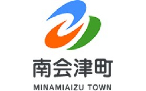 10.南会津町の未来を応援(使い道を限定しません。)