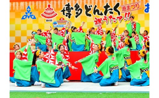 どんたく・山笠を応援