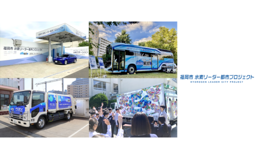 水素社会の実現