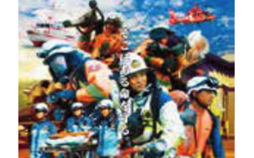 福岡市消防救急基金