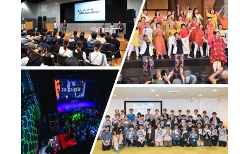 音楽・ゲーム・アニメあふれる街に